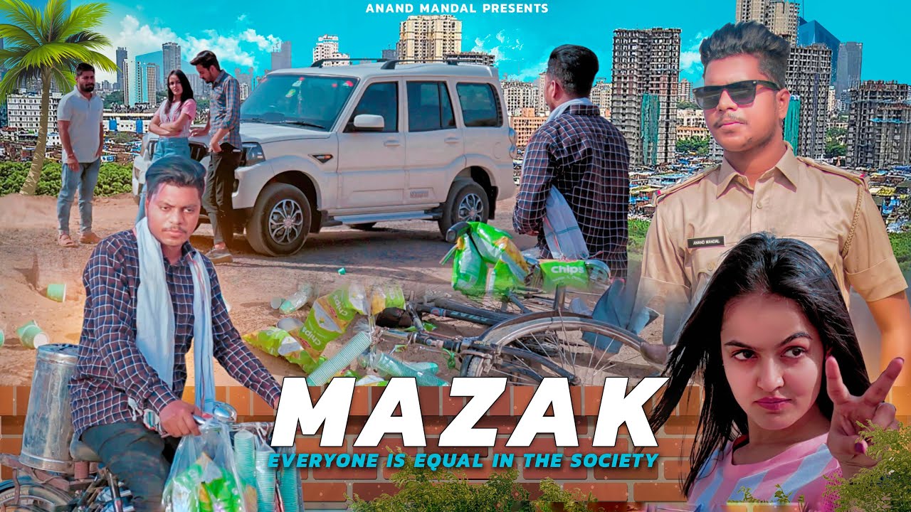 MAZAK — В обществе все равны | Ананд Мандал