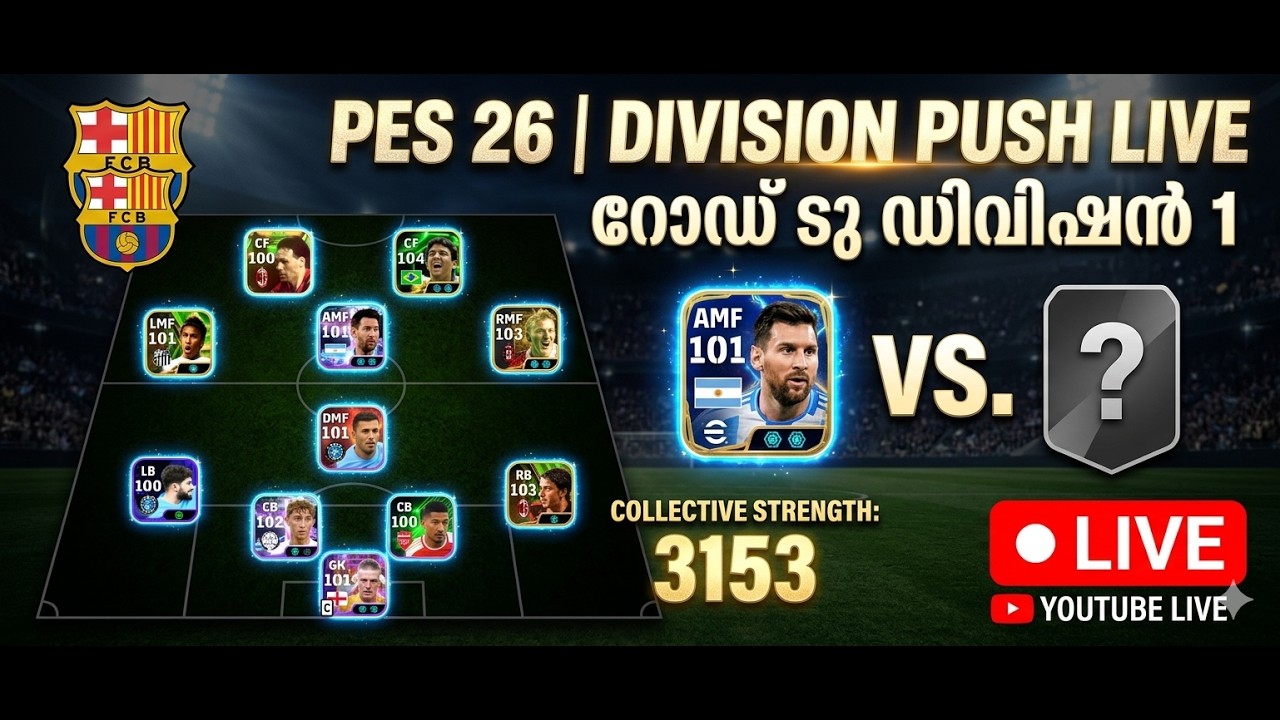 🔴🔥 കഠിന ഫുട്ബോൾ പോരാട്ടം! | മലയാളം LIVE Stream #efootball
