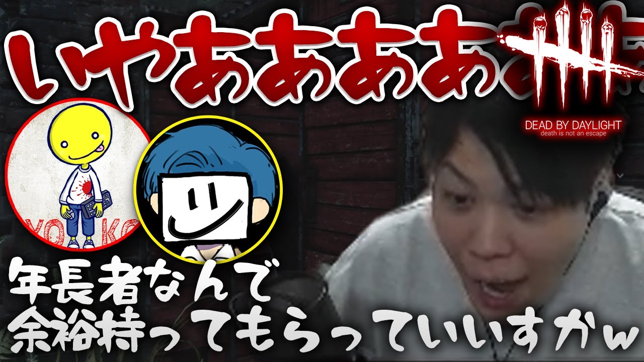 【DbD】キラーに襲われ大絶叫！恐怖のDead by Daylight【SPYGEA しょこ EXAM】
