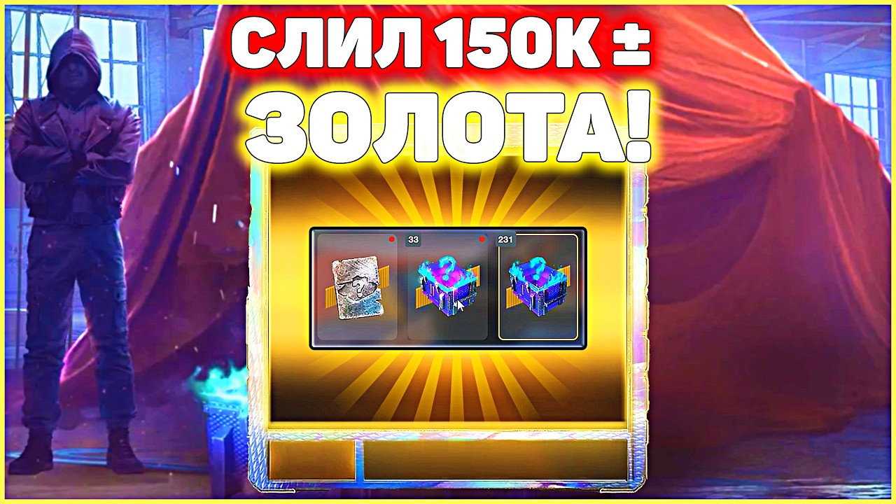 Сливаю 150К Золота! Кручу Розыгрыш Мистический WoT Blitz #positivetanker