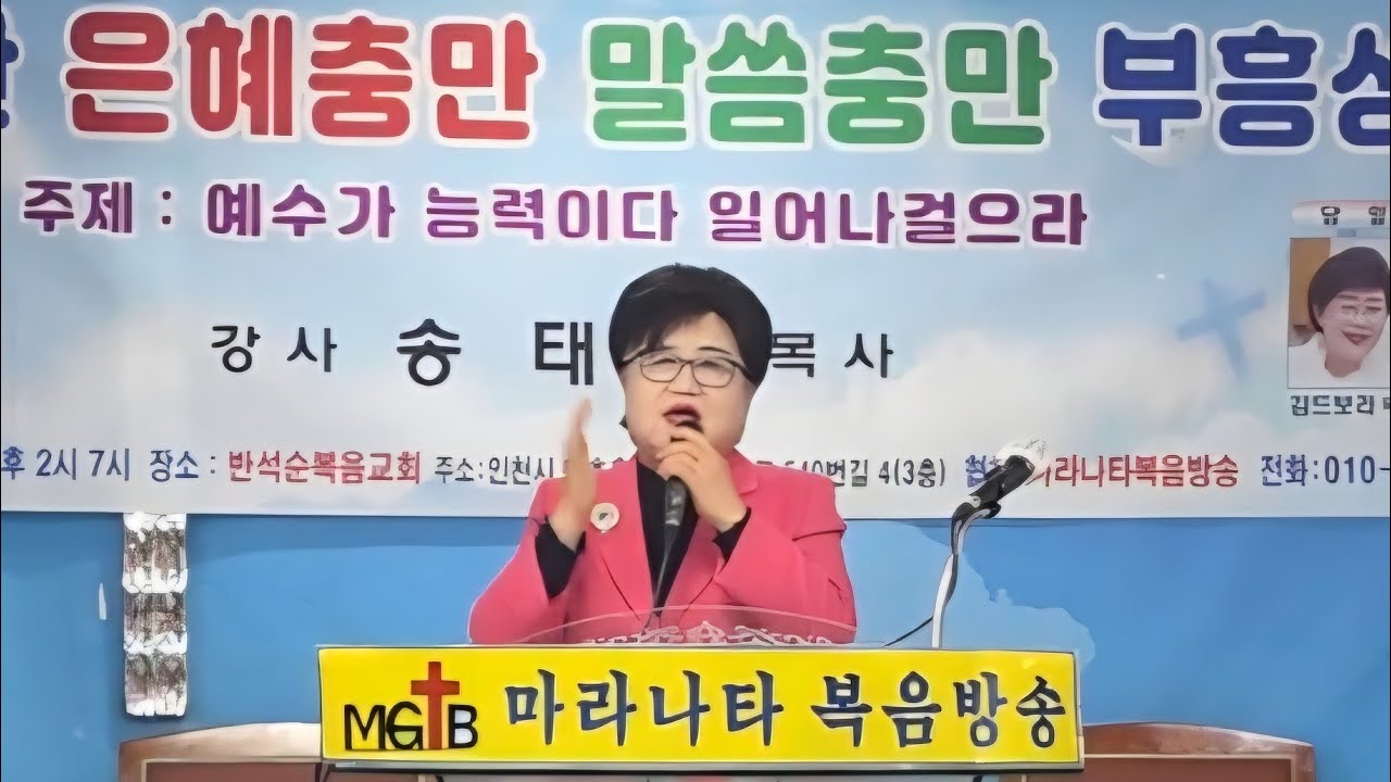(반석순복음교회) 부흥성회. 찬양인도 : 장 선 방 목사. 26.3.17