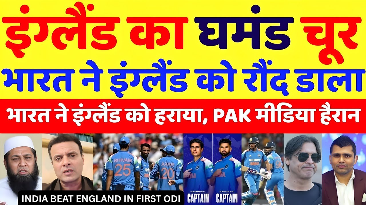 Tanvir Ahamed Crying on India Beat Eng In 1st ODI 2026 | Ind Vs Eng 1st ODI Highlights | Pak Reacts
