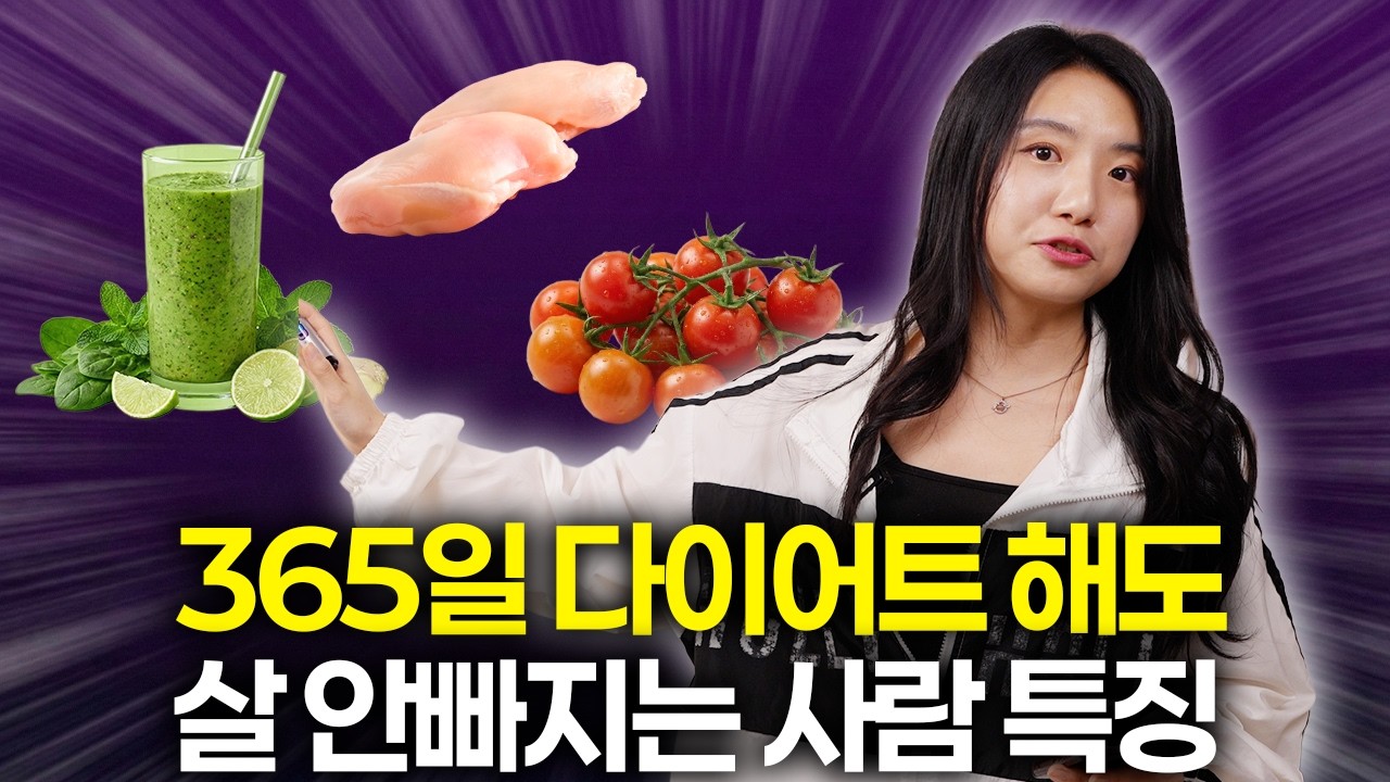 당신이 살을 못 빼는 의외의 이유