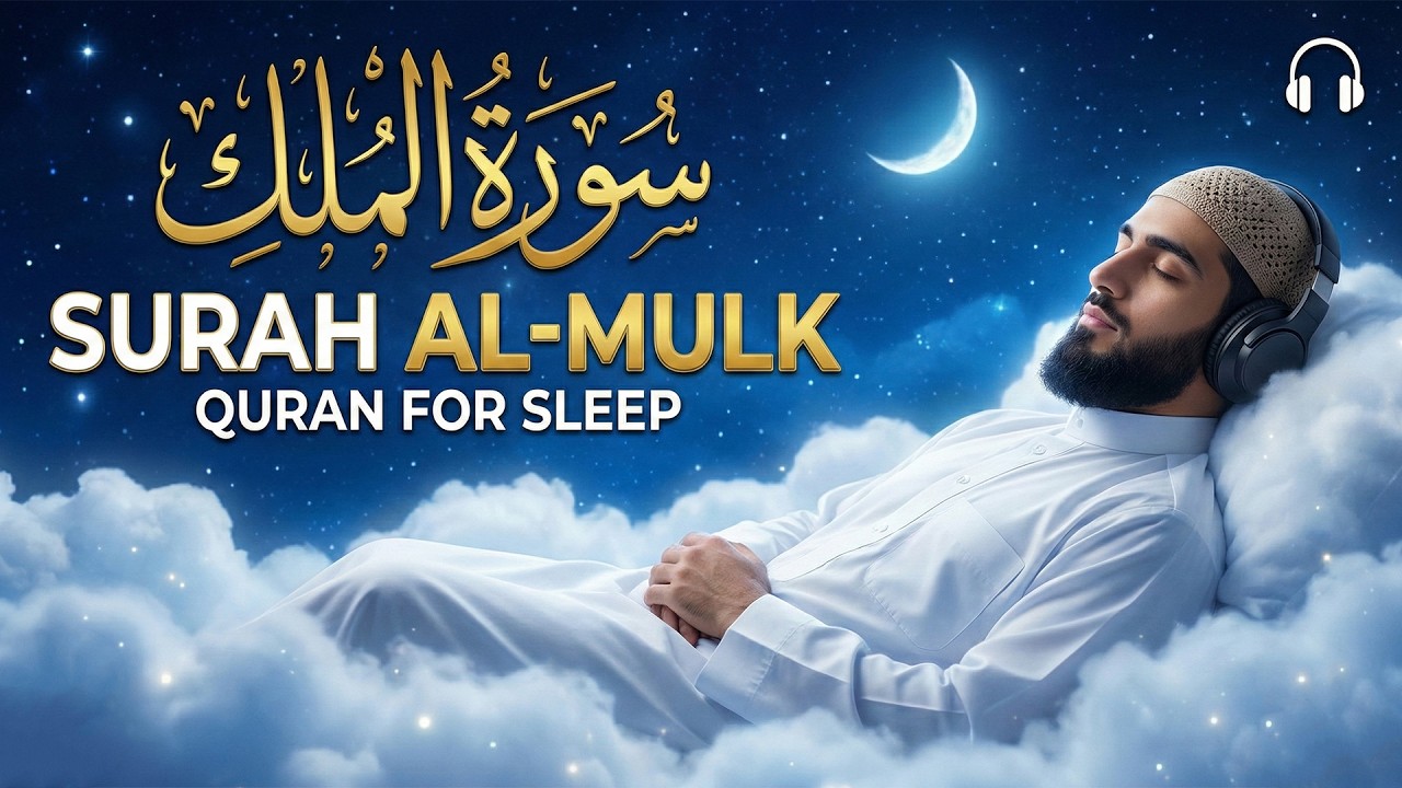 Surah Al-Mulk Full | Heart Soothing Night Recitation | Qari Muhammad Hassan