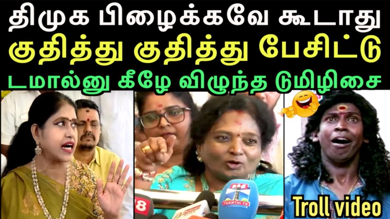 பதவி கிடைக்காத விரக்தியில் பாஜக சதியை கழுவி ஊத்திய விஜயதாரணி | left hand