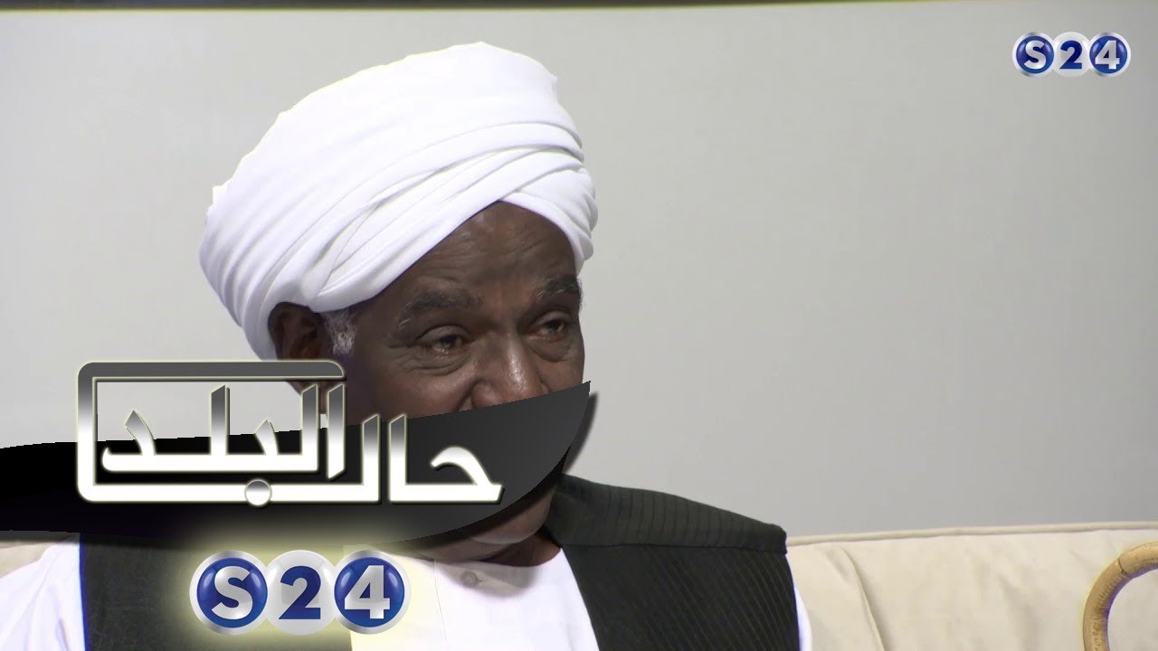 مع محجوب فضل بدري السكرتير الصحفي الأسبق لرئيس الجمهورية - صالون سودانية - حال البلد