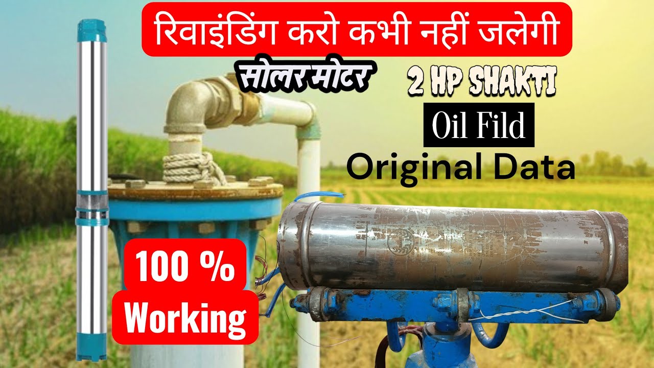 2 HP Shakti Solar Pump Motor Rewinding Guide | V4 Submersible Motor Repair