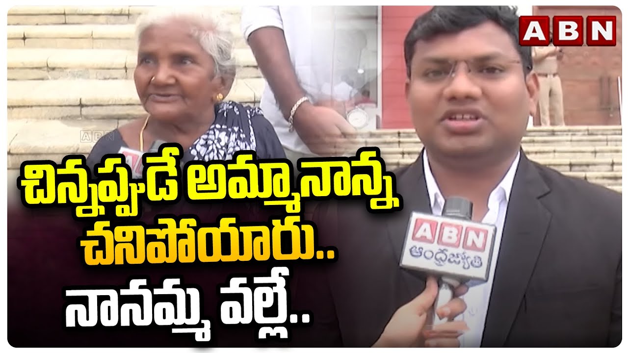 Group-1 Candidate Praveen : చిన్నప్పుడే అమ్మానాన్న చనిపోయారు.. నానమ్మ వల్లే.. | ABN Telugu