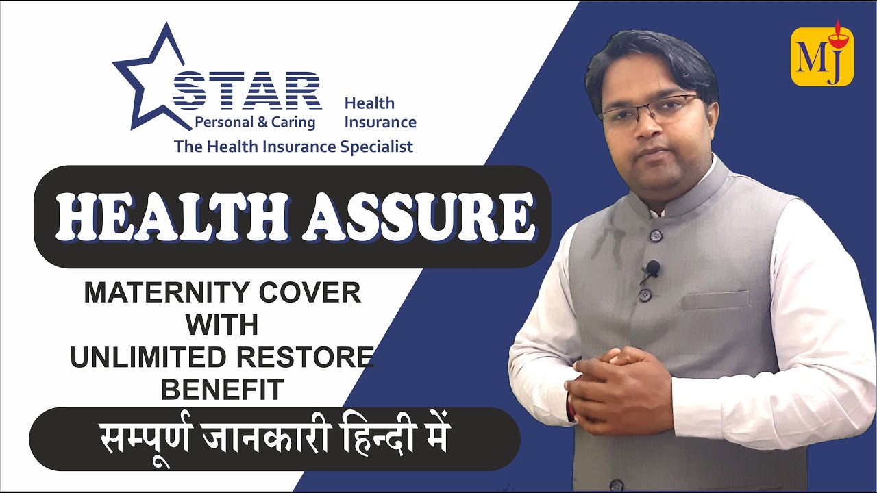 Star Health - Health Assure Plan I Maternity Cover I Complete Details with Premium Chart