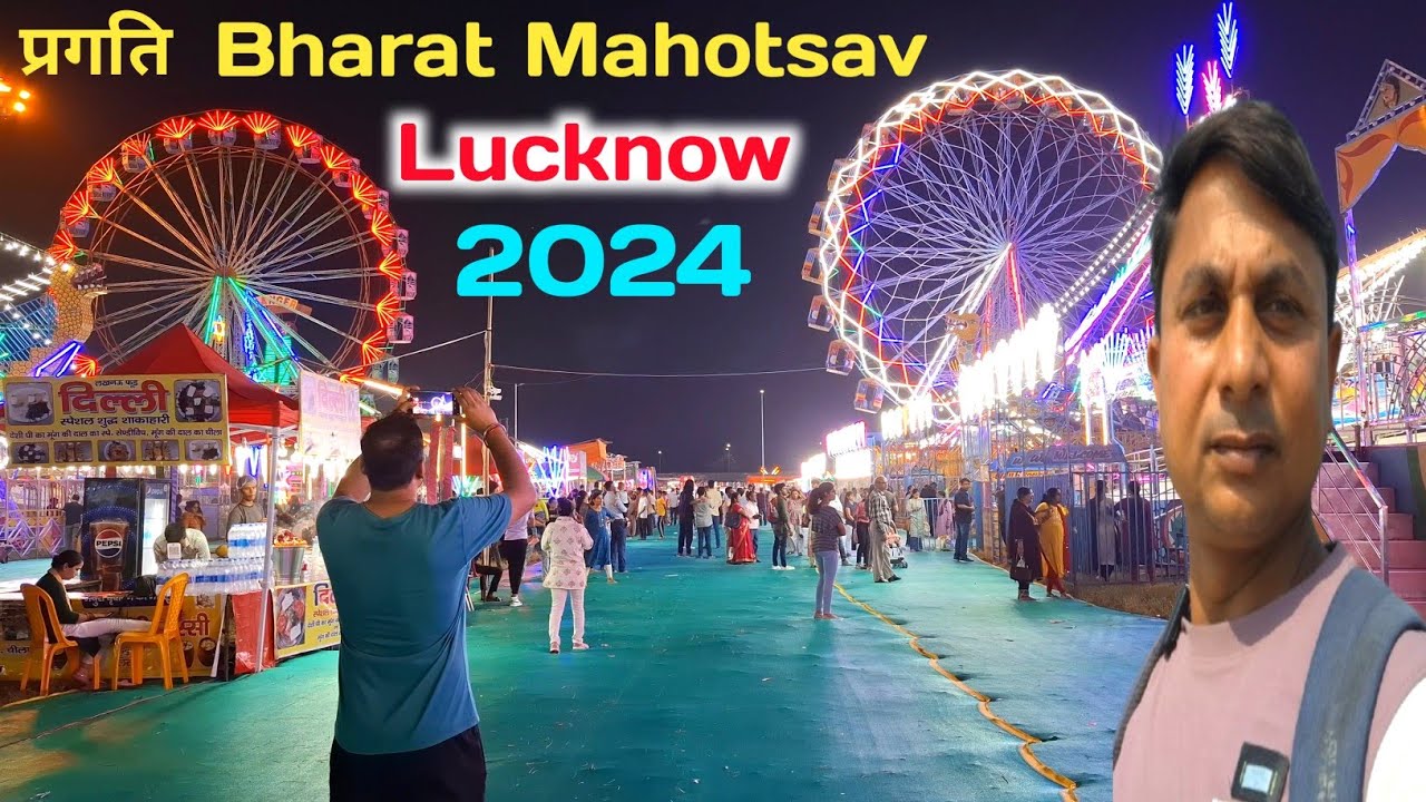 प्रगति भारत महोत्सव लखनऊ 2024 |Bharat Mahotsav 2024 |Lucknow Mahotsav 2024