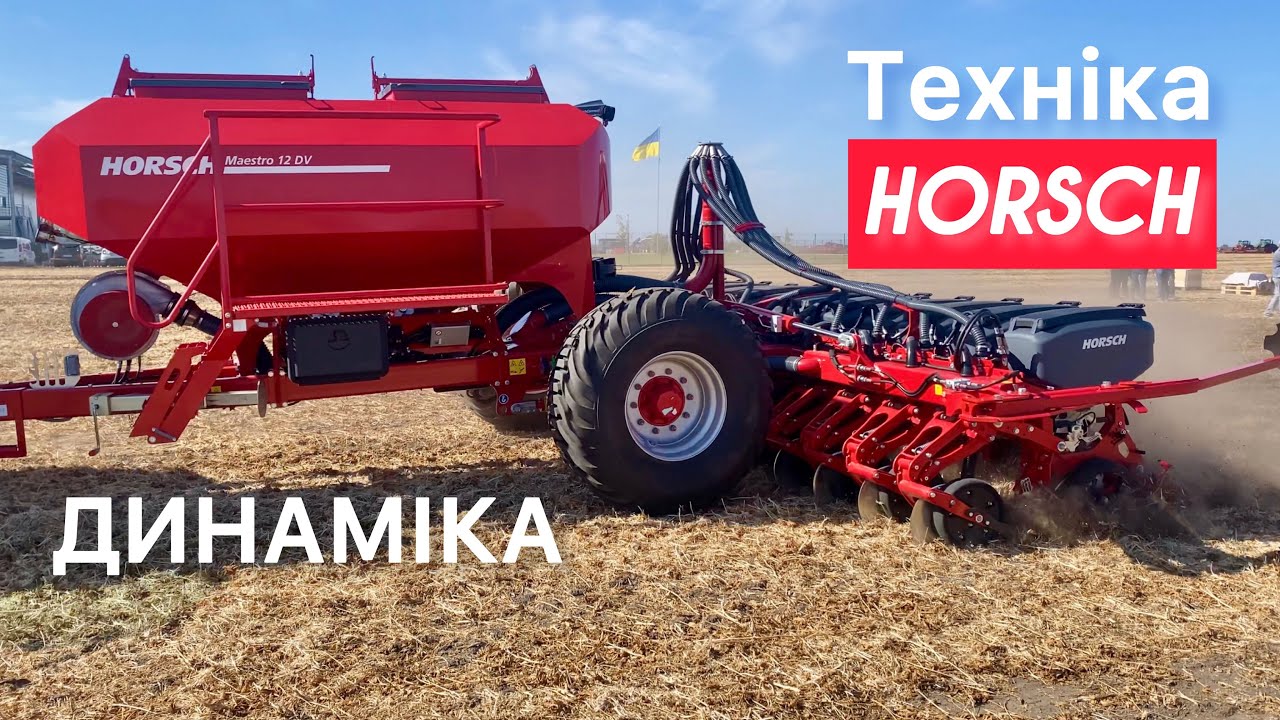 Техніка HORSCH в динаміці на Практичному Дні Поля 