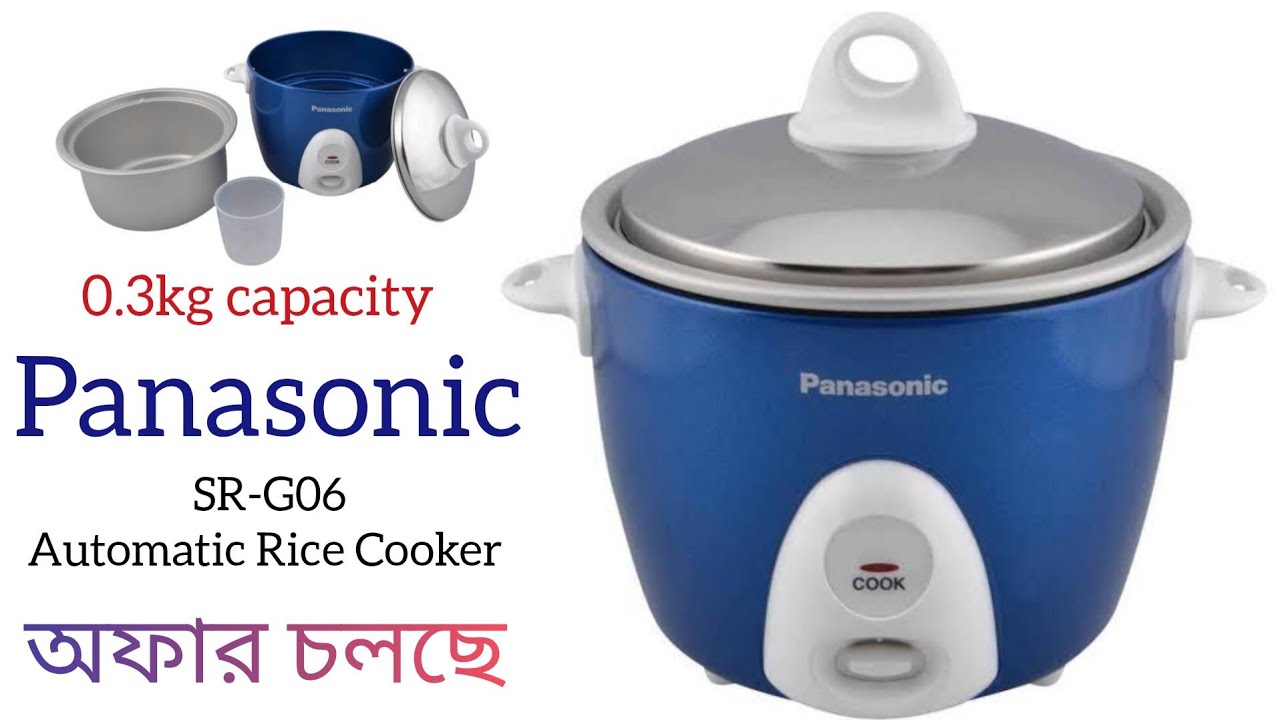 Panasonic SR-G06 Automatic Rice Cooker । প্যানাসনিক ব্র্যান্ডের রাইস কুকার