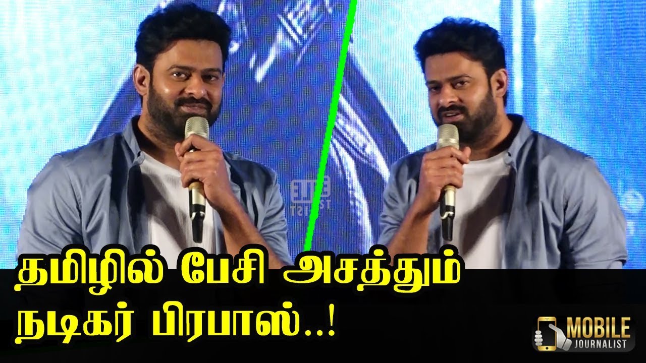 Prabhas Speech about Saaho Movie | Saaho Movie Press Meet | Shraddha Kapoor | Arun VIjay