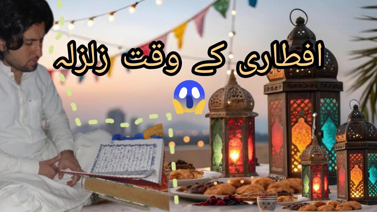 Aftari Ke Waqt Zalzala! 😨 Ramadan Day 2 Full Vlog | Qatar Cargo Pickup #relatable #vlog 