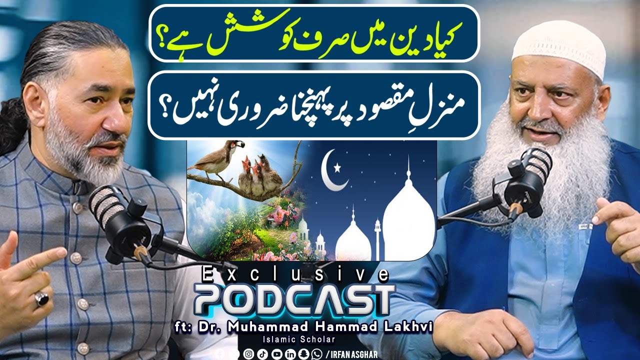 Is religion only about effort? | ft : Dr. Muhammad Hammad Lakhvi  | Islamic Scholar | Irfan Asghar