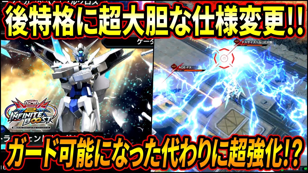 【イニブ】前作大暴れしたトランジェントの雷がイニブではまさかの仕様に!? 覚醒中BD格も仕様が変わって高火力コンボがかなり狙える!?【EXVSIB】【インフィニットブースト】