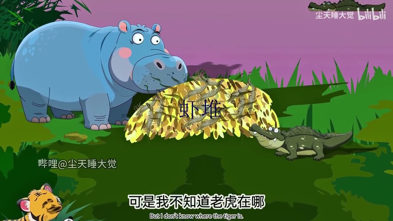 《老虎吞噬进化》第12集：巨鳄大王狠起来连自己鳄都啃-哔哩哔哩