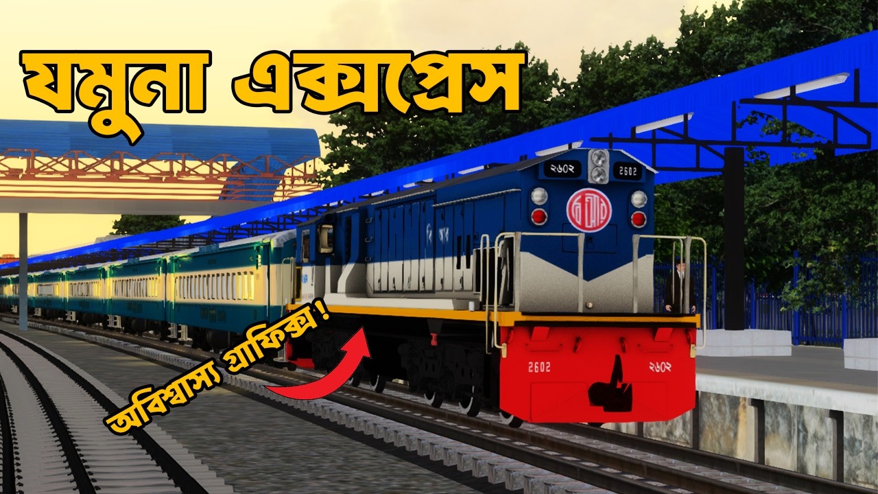 Driving Jamuna Express in Train Simulator Classic || TSRB || Simply Siam
