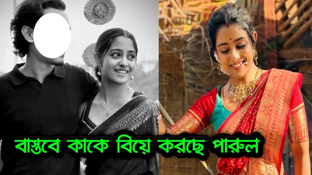 বিয়ের প্ল্যান ফাইনাল! ‘পরিণীতা’র পারুল ঈশানী জানালেন কবে করছেন বিয়ে । Ishani Chatterjee