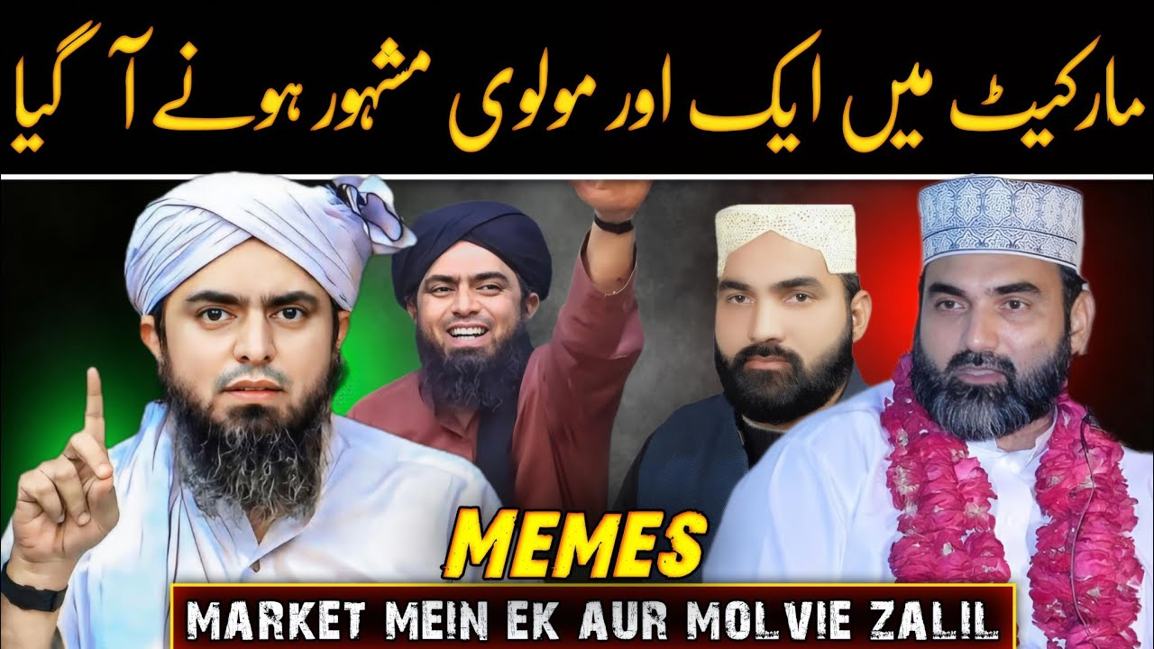 Reply to Sanaullah Rabbani By Engineer Muhammad Ali Mirza | Funny Meme's | Memes 