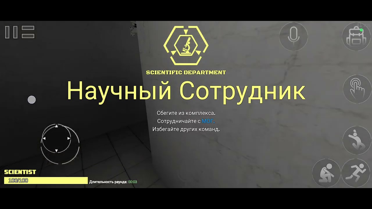 Играю в scp 