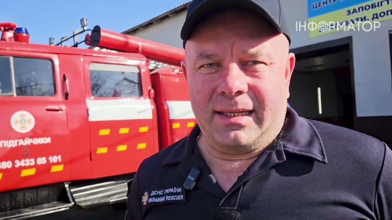 Як працює пожежна команда в Підгайчиках | Репортаж від Інформатора