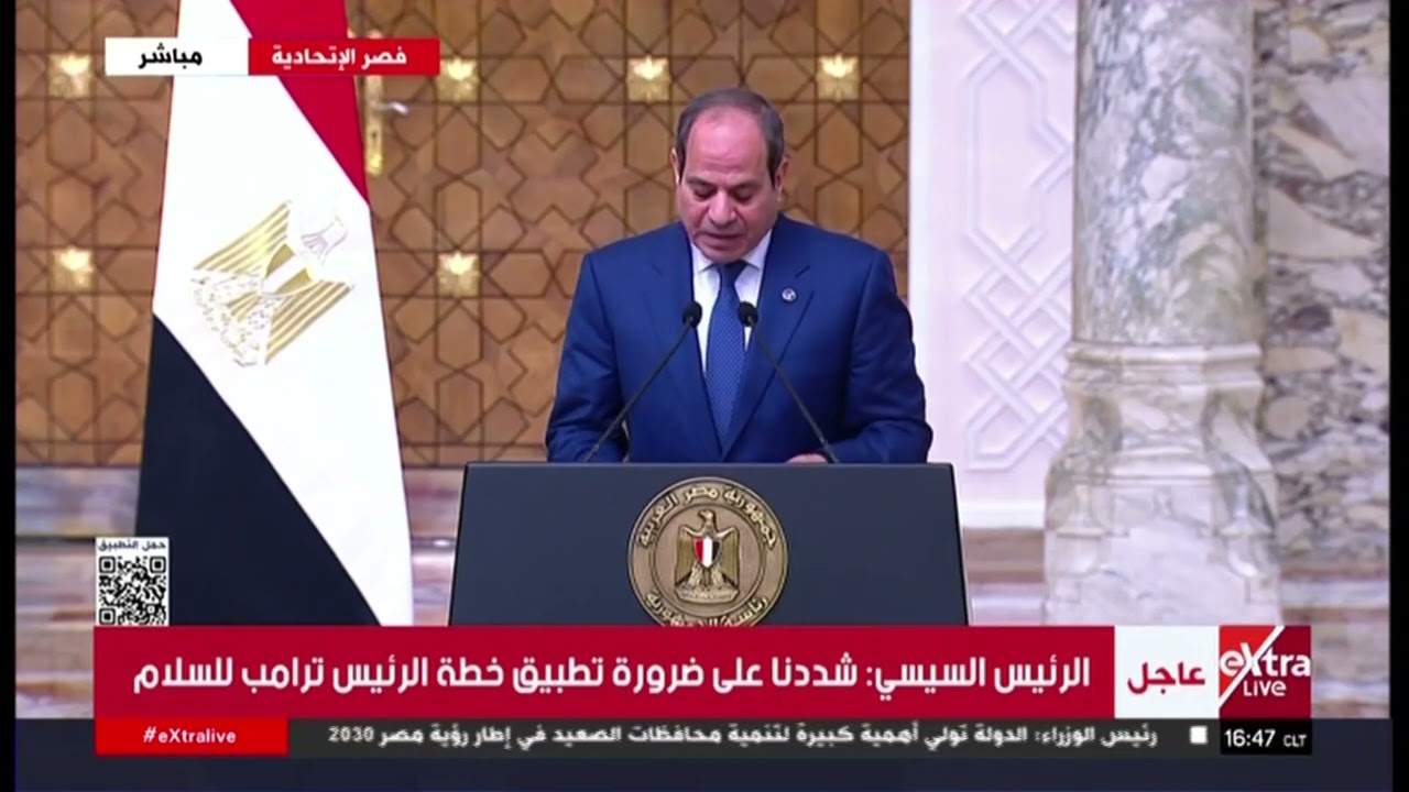 مؤتمر صحفي للرئيس السيسي ونظيره التركي