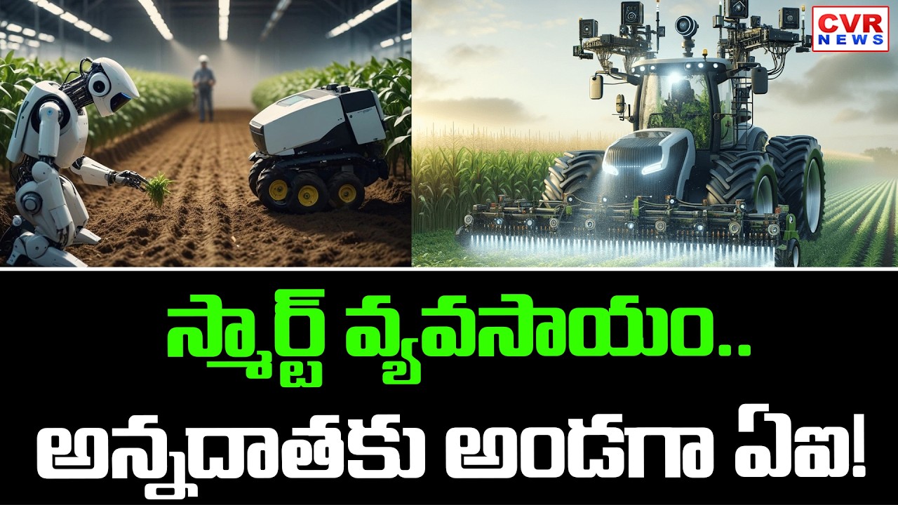AI In Agriculture: The Future Of Smart Farming | CVR News