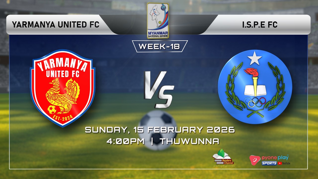 YARMANYA  UNITED FC Vs I.S.P.E FC , MNL 2025-2026  (Week-18) ပွဲစဉ် တိုက်ရိုက်ထုတ်လွှင့်မှု
