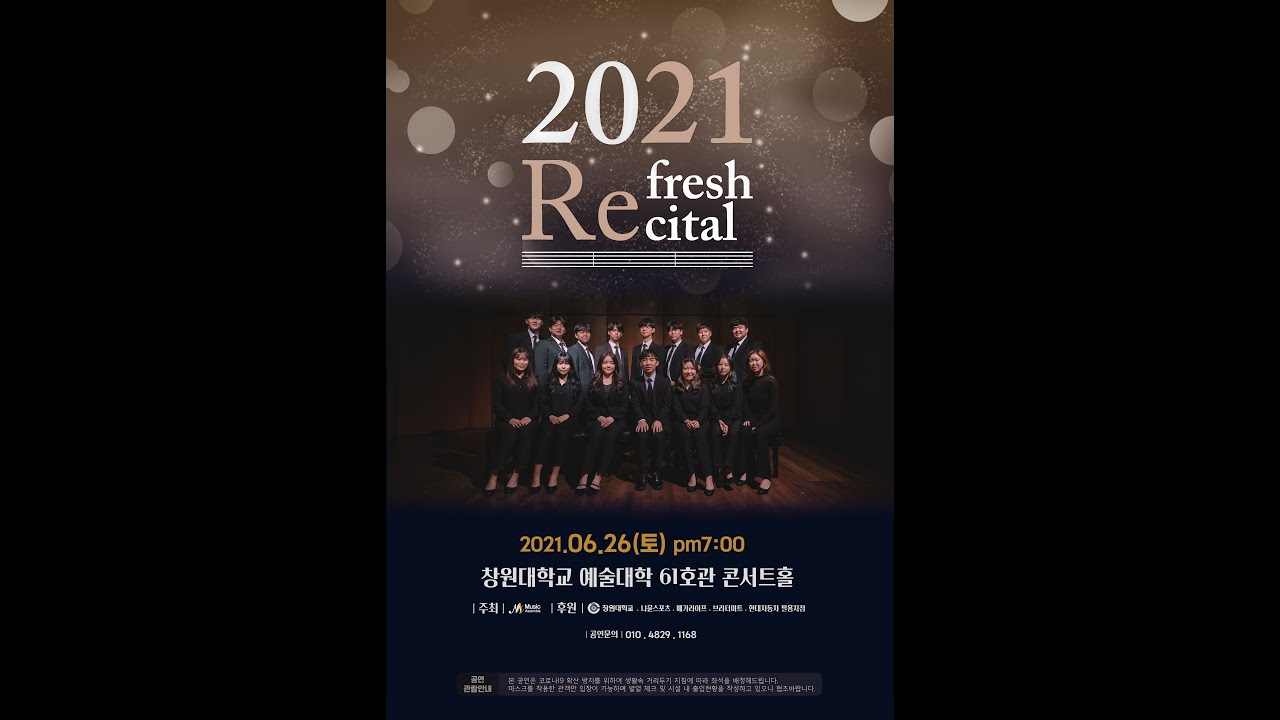 뮤직어셈블 “20,21 Refresh Recital” 일시 : 2021.06.26(토) 19:00  장소 : 창원대학교 61호관 콘서트홀