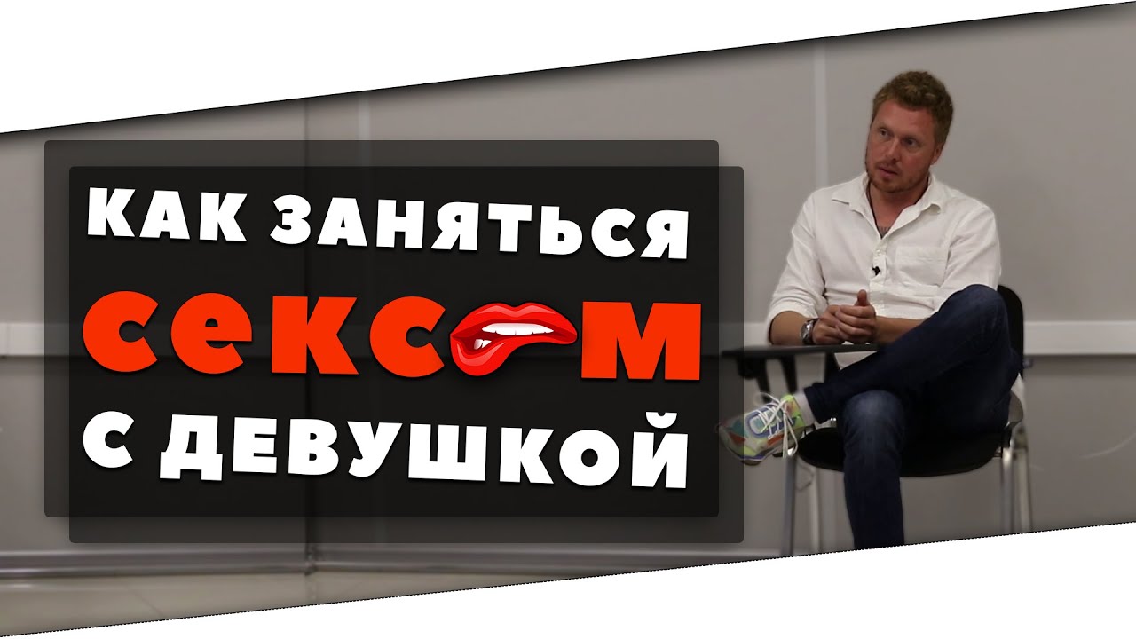 КАК СОБЛАЗНИТЬ ДЕВУШКУ МУЖСКОЕ ПОВЕДЕНИЕ