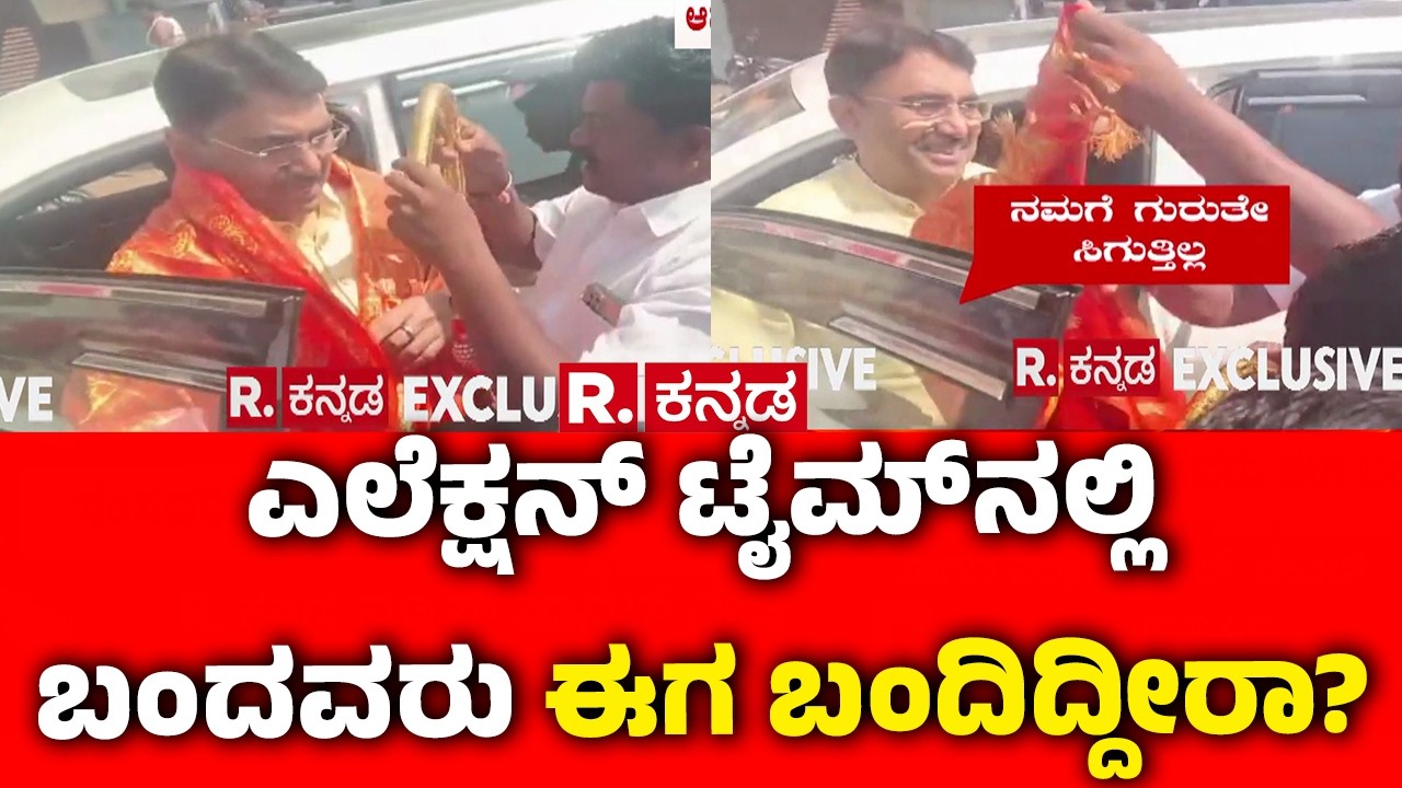 MP G Kumar Naik : ಎಲೆಕ್ಷನ್​​​ ಟೈಮ್​ನಲ್ಲಿ ಬಂದವರು ಈಗ ಬಂದಿದ್ದೀರಾ? | Raichur | Karnataka