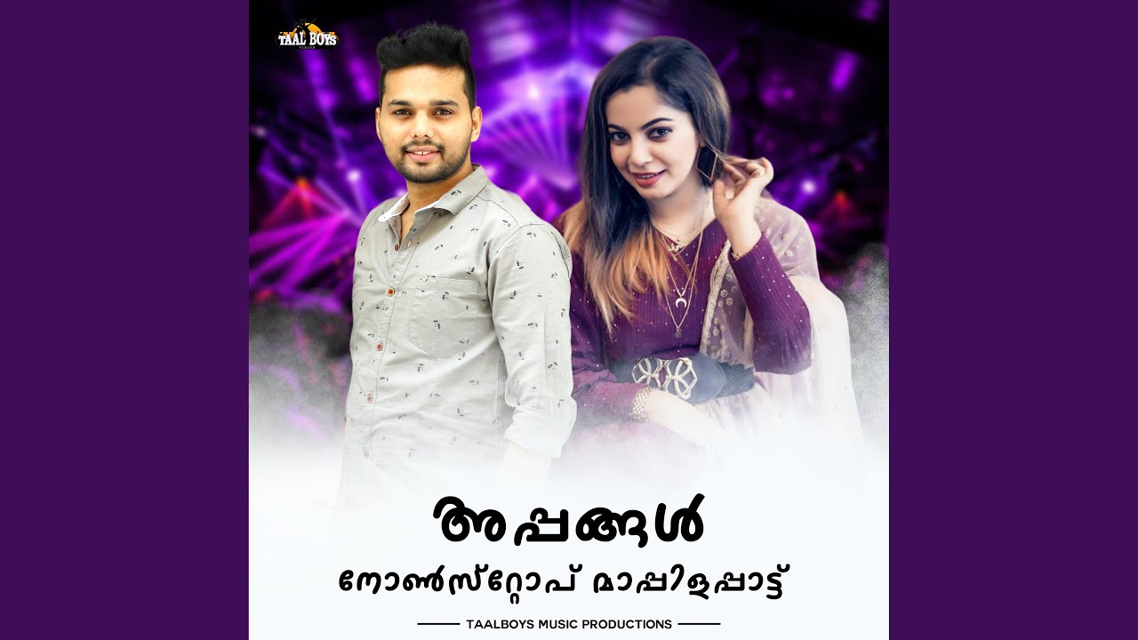 Appangal Nonstop Mappilapattu