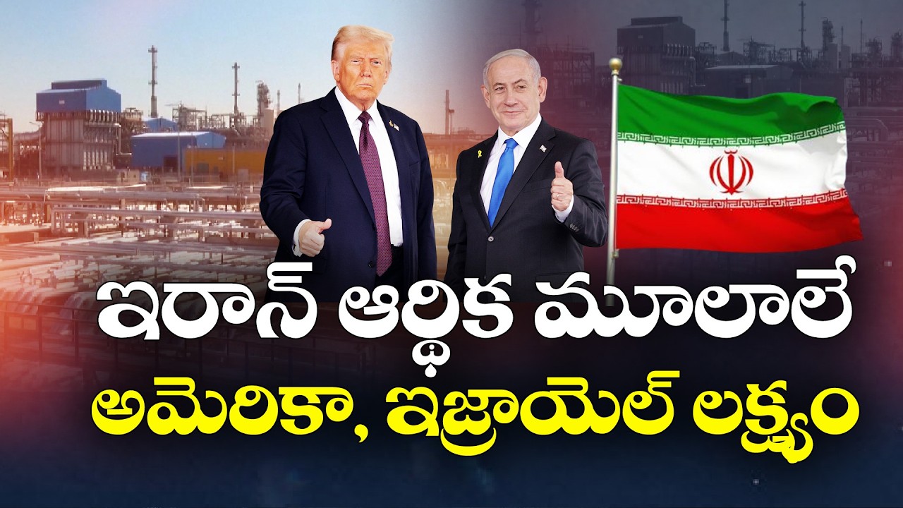 US & Israel Target Iran’s Economic Assets | Middle East Conflict