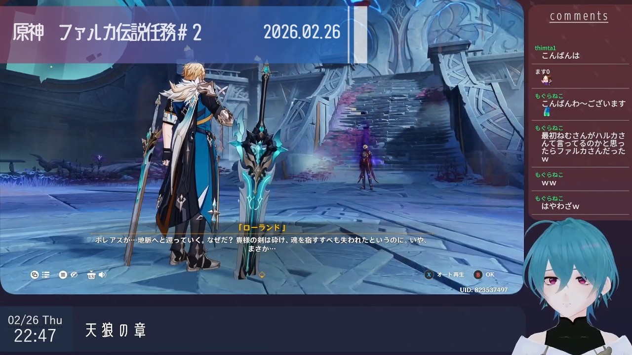 20260226_原神_ファルカ伝説任務②