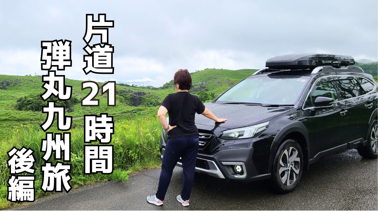 【北九州観光】アラフォー夫婦の格安プランで九州旅行/大雨の鍾乳洞探検/レトロ地区散策/人道トンネル渡ってみた【後編】