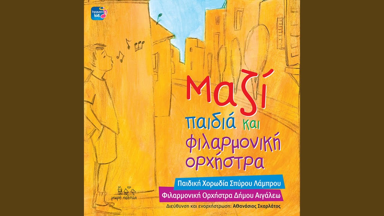 Paporaki Tou Mpournova