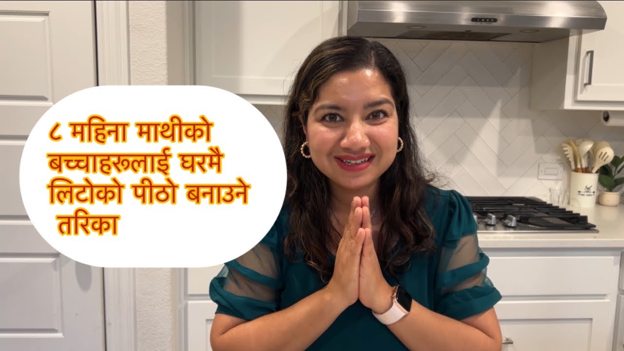 Homemade Nepali Super Baby Food - Lito