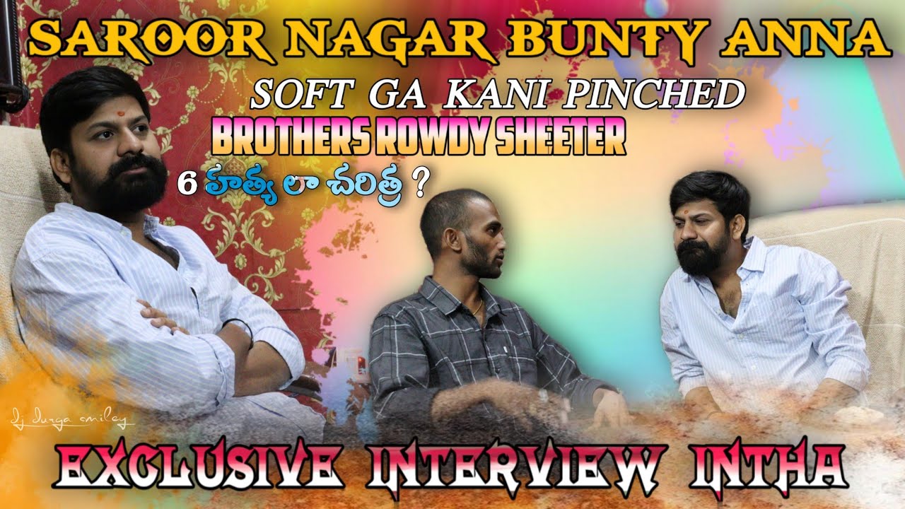 SAROOR NAGAR BUNTY ANNA | EXCLUSIVE | INTERVIEW INTHA SOFT GA KANI PINCHED  BROTHERS ROWDY SHEETER..
