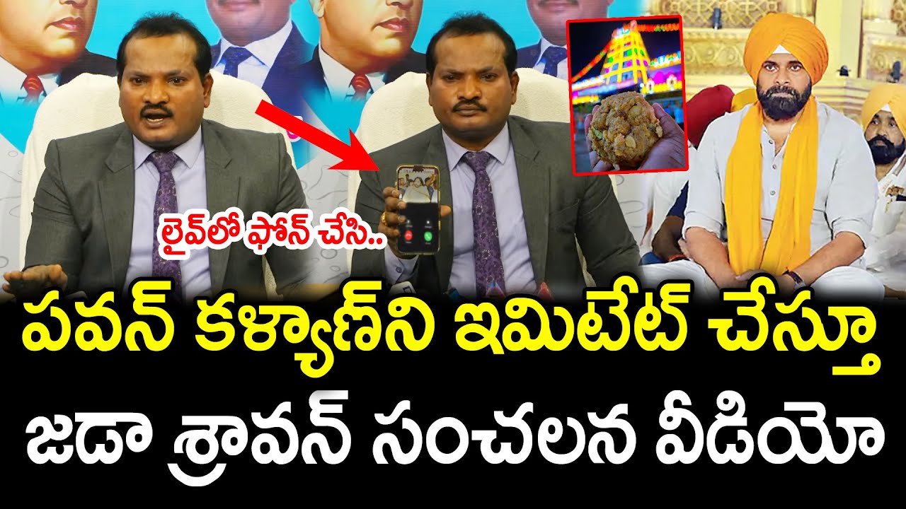 Jada Sravan Fires On Pawan Kalyan Comments On Trupati Laddu : PDTV News