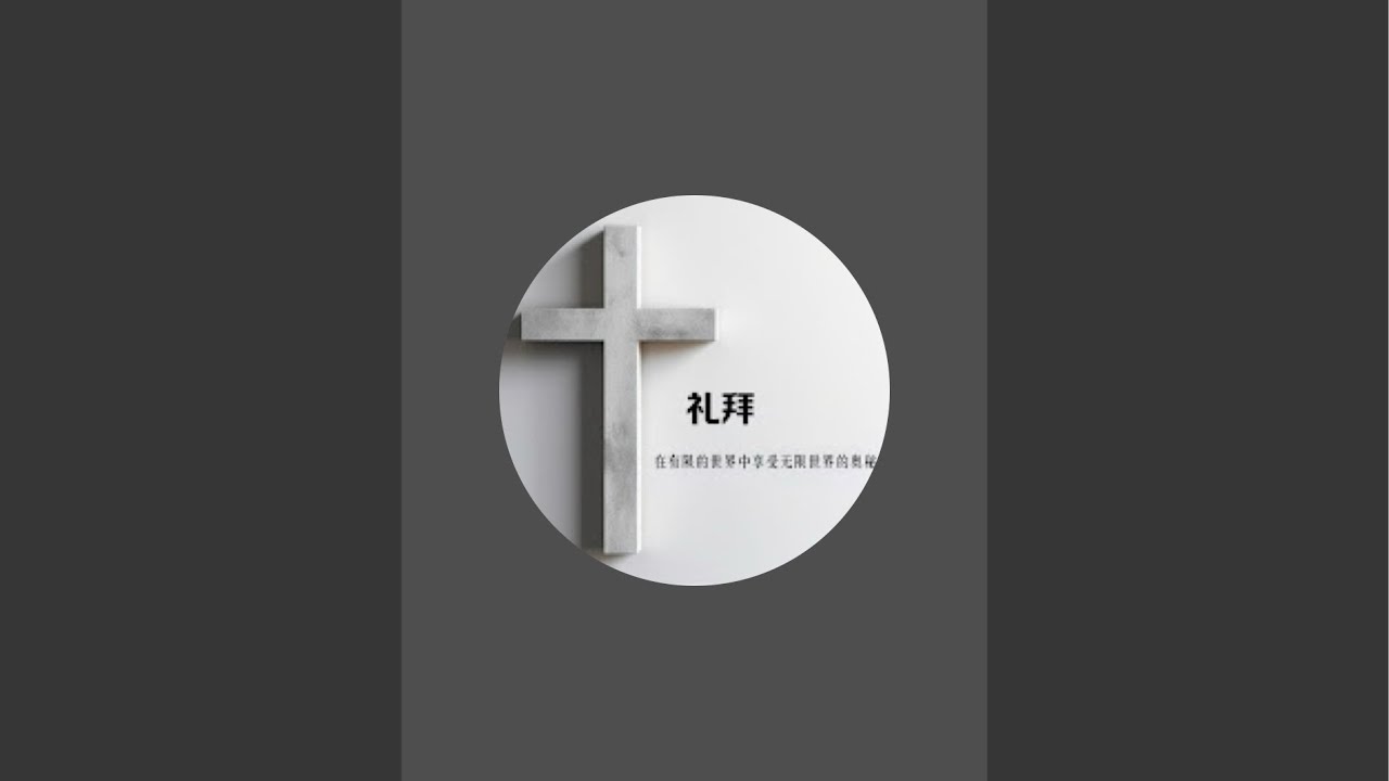 树墩子云平台 is live Being born again is necessary
