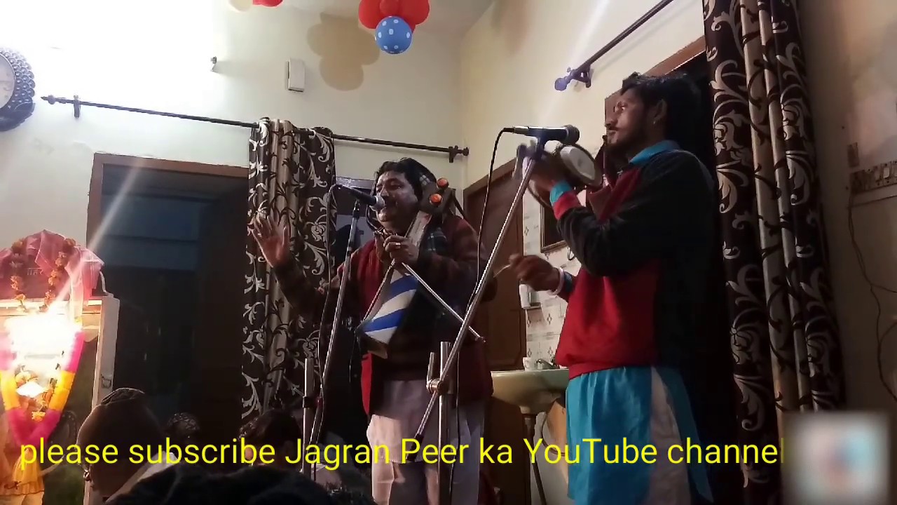 जन्म की पैड़ी पप्पू नाथ एंड पार्टी jagaran peer ka