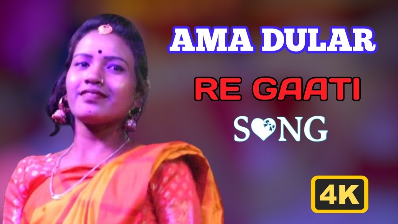 AMA DULAR RE GAATI || MISS - MINNA || NEW SANTHALI SONG #rtentertainmentoffical 