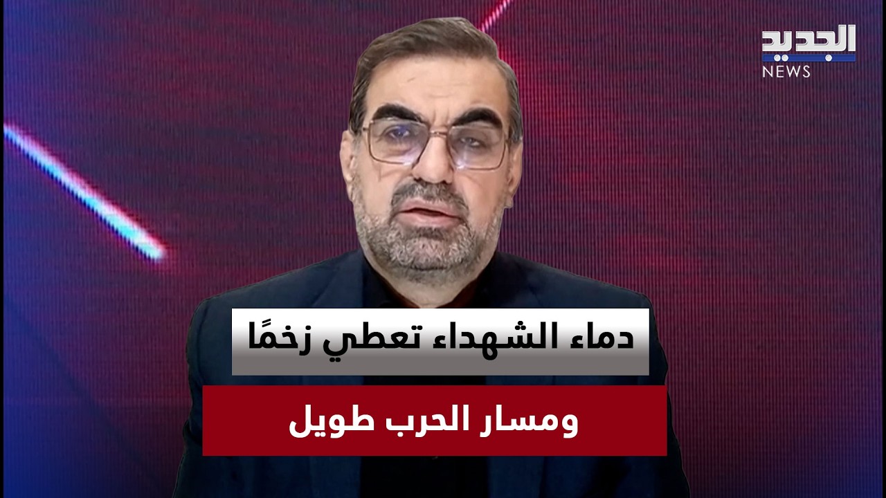 حكم أمهز: دماء الشهداء تعطي زخمًا… ومسار الحرب طويل