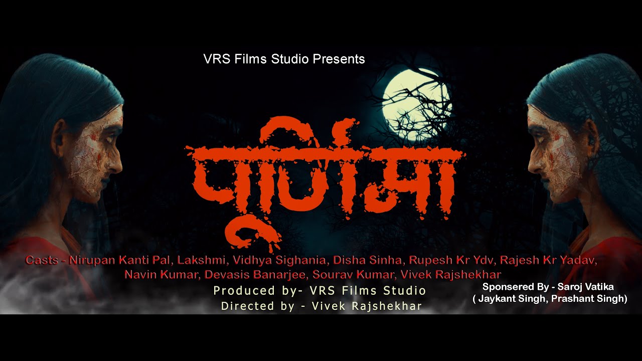 PURNIMA | EP 01: Dar Ka Ghar | Directed by Vivek Rajshekhar | VRS Films Studio |#horrormovies