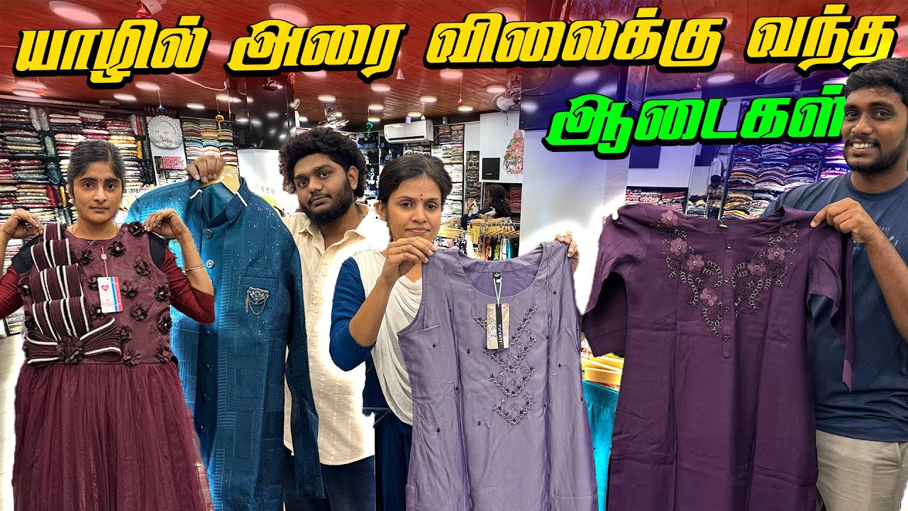 🔴 யாழ் மக்களே முந்துங்கள் 😮 வருட இறுதி மலிவு விற்பனை ஆரம்பம் 🔥 | Jaffna Ladies Dress Sale