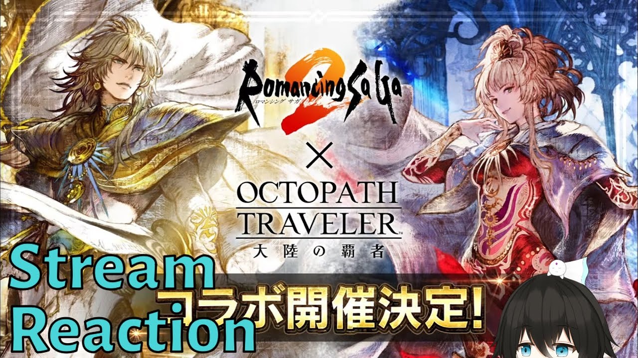 [JP] Romancing Saga 2 Collab Livestream Reaction | Octopath Traveler: CotC