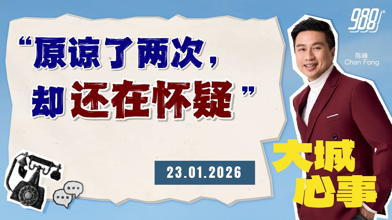 988《大城心事》发现老婆与已婚男子暧昧来往，他选择原谅却走不出不安｜230126