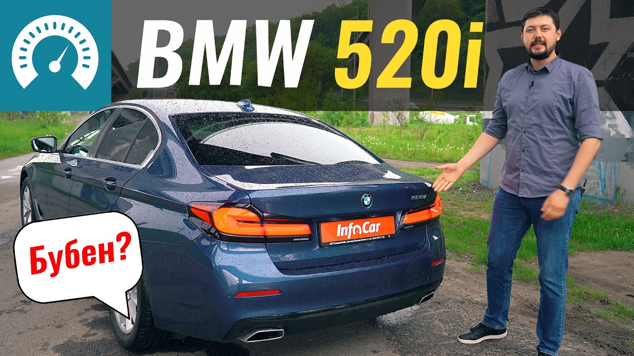 ДНО пробито! Новая 5-ка BMW в базе. Обзор BMW 520i 2021