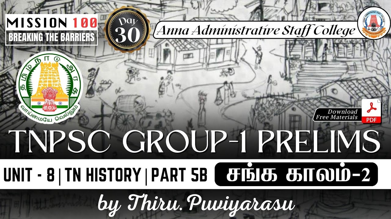 MISSION 100 | TNPSC Group 1 Prelims | Unit 8 | Part 5B | சங்க காலம் | Thiru. Puviyarasu